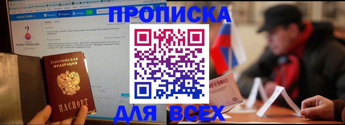 прописка иностранных граждан в Рузаевке