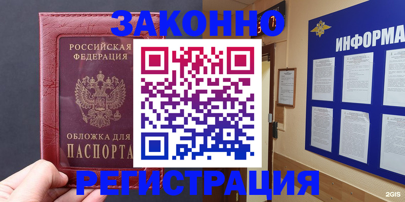 где прописаться в Рузаевке
