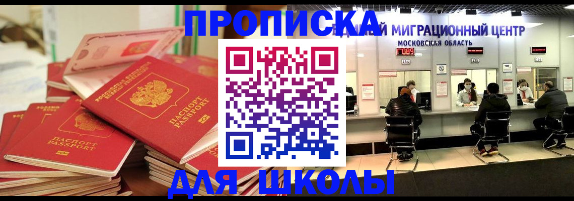 прописка штамп в Рузаевке