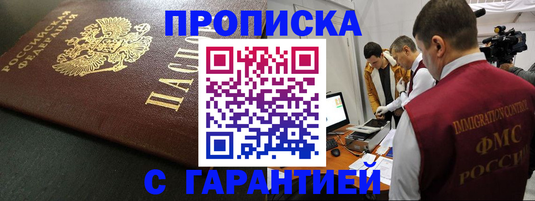пропишу в квартире в Рузаевке